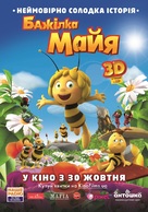 Maya the Bee Movie - Ukrainian Movie Poster (xs thumbnail)