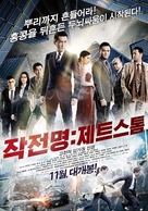 Z Storm - South Korean Movie Poster (xs thumbnail)