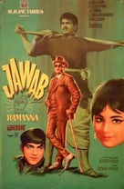 Jawab - Indian Movie Poster (xs thumbnail)