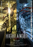 Highlander: The Search for Vengeance - Japanese poster (xs thumbnail)