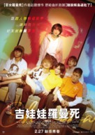 Chiwawa-chan - Taiwanese Movie Poster (xs thumbnail)