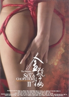Jin ping mei er ai de nu li - Taiwanese Movie Poster (xs thumbnail)