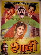 Shaadi - Indian Movie Poster (xs thumbnail)