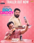 Bro Daddy - Indian Movie Poster (xs thumbnail)