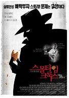Small Time Crooks - South Korean poster (xs thumbnail)