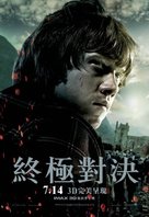 Harry Potter and the Deathly Hallows - Part 2 - Hong Kong Movie Poster (xs thumbnail)