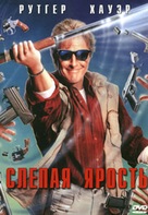 Blind Fury - Russian Movie Cover (xs thumbnail)