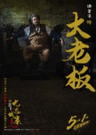 Jiu L&oacute;ng Ch&eacute;ng Zh&agrave;i&middot;W&eacute;i Ch&eacute;ng - Hong Kong Movie Poster (xs thumbnail)