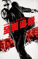 Skin Traffik - Chinese Movie Cover (xs thumbnail)