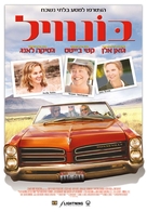 Bonneville - Israeli Movie Poster (xs thumbnail)