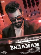 Bhramam - Indian Movie Poster (xs thumbnail)