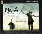 Kumki - Indian Movie Poster (xs thumbnail)