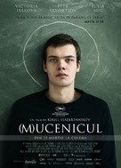 (M)uchenik - Romanian Movie Poster (xs thumbnail)