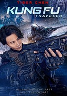 Kung Fu Traveler - Movie Cover (xs thumbnail)