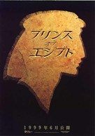 The Prince of Egypt - Japanese Movie Poster (xs thumbnail)
