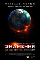 Knowing - Ukrainian Movie Poster (xs thumbnail)