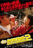 SR: Saitama no rapp&acirc; 2 - Joshi rapp&acirc; Kizudarake no raimu - Japanese Movie Poster (xs thumbnail)