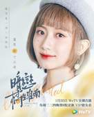 &quot;An lian: Ju sheng huai nan&quot; - Taiwanese Movie Poster (xs thumbnail)