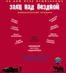 Zayats nad bezdnoy - Russian Movie Poster (xs thumbnail)