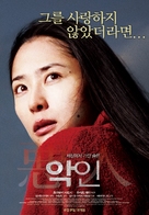 Villain - South Korean Movie Poster (xs thumbnail)