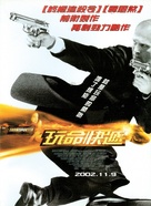 The Transporter - Chinese Movie Poster (xs thumbnail)