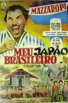 Meu Jap&atilde;o Brasileiro - Brazilian Movie Poster (xs thumbnail)