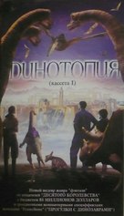 &quot;Dinotopia&quot; - Russian Movie Cover (xs thumbnail)