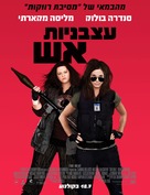 The Heat - Israeli Movie Poster (xs thumbnail)