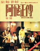 Ah Fei jing juen - Hong Kong Movie Poster (xs thumbnail)