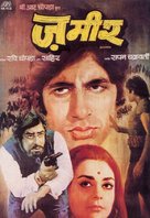 Zameer - Indian Movie Poster (xs thumbnail)