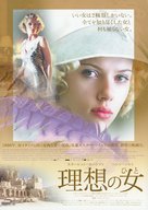 A Good Woman - Japanese Movie Poster (xs thumbnail)