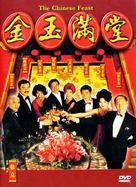Jin yu man tang - Hong Kong Movie Cover (xs thumbnail)