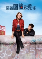 Liebe Mauer - Hong Kong Movie Poster (xs thumbnail)