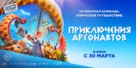 Pattie et la col&egrave;re de Pos&eacute;idon - Russian Movie Poster (xs thumbnail)