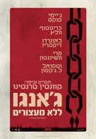Django Unchained - Israeli Movie Poster (xs thumbnail)
