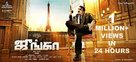 Junga - Indian Movie Poster (xs thumbnail)