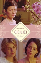 Eternit&eacute; - South Korean Movie Poster (xs thumbnail)
