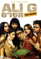 Aiii - Israeli Movie Cover (xs thumbnail)