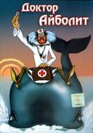 &quot;Doktor Aybolit&quot; - Russian DVD movie cover (xs thumbnail)