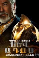 Black Adam - Armenian Movie Poster (xs thumbnail)