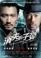 Xiao shi de zi dan - Taiwanese Movie Poster (xs thumbnail)