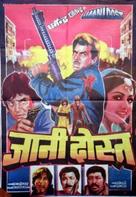 Jaani Dost - Indian Movie Poster (xs thumbnail)