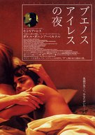 Vidas Privadas - Japanese Movie Poster (xs thumbnail)