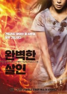 Intensive Care - South Korean Movie Poster (xs thumbnail)