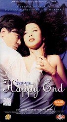 Haepi-endeu - Indonesian VHS movie cover (xs thumbnail)