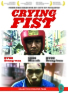 Crying Fist - Canadian Movie Poster (xs thumbnail)
