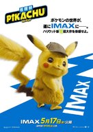 Pok&eacute;mon: Detective Pikachu - Japanese Movie Poster (xs thumbnail)