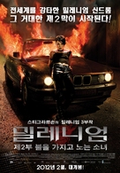 Flickan som lekte med elden - South Korean Movie Poster (xs thumbnail)