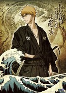 &quot;Bleach&quot; - Japanese Movie Poster (xs thumbnail)
