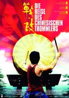 Zhan. gu - German Movie Poster (xs thumbnail)